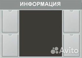 Магнитная доска