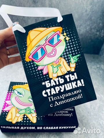 Подарочный набор подруге. Черный юмор