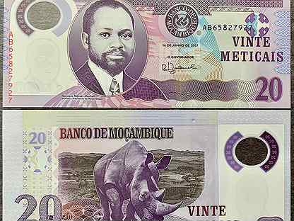 Банкноты страны Мозамбик (Южная Африка)