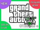 GTA 5 Grand Theft Auto V: Premium (Social Club)
