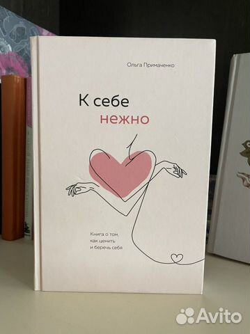 Руководство по повышению самооценки dove