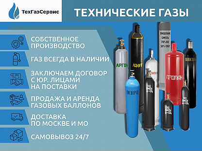 партнер ооо казань. пятигорск ооо техгазсервис. технические газы в баллонах. покраска кислородного баллона. техгазсервис пятигорск.