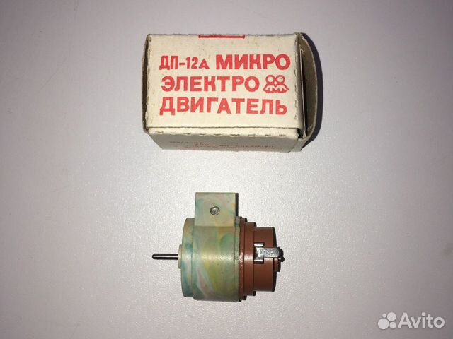 Микроэлектродвигатель дп-12А