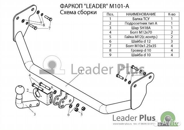 Фаркоп mitsubishi lancer (IX) (CS A) 2003-2007