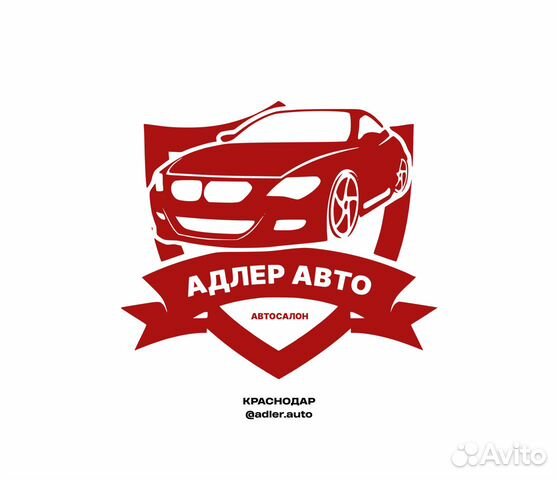 Адлер авто