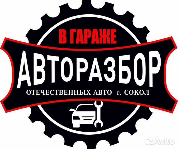 Авторазборка ваз в барнауле