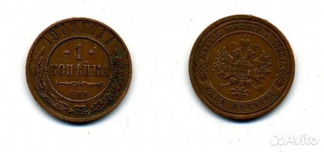 Царская медь