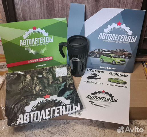 Подарочный набор, Автолегенды новая эпоха
