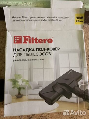 Насадка для пылесоса универсальная