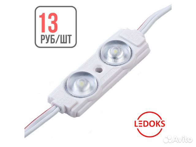 Светодиодные модули