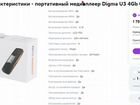 Медиаплеер Digma + наушники + карта памяти 32 объявление продам