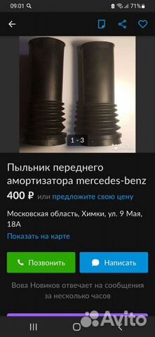 Амортизатор передней Мерседес 906,Craffer