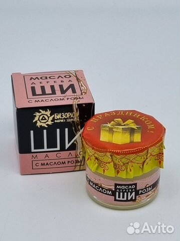 Масло ши (карите) с маслом розы «С Праздником» 30