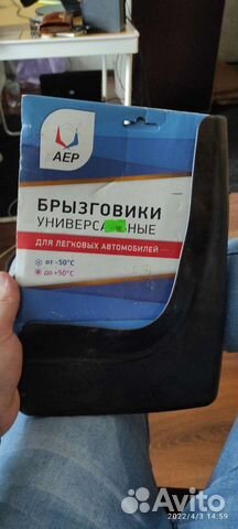 Брызговики универсальные