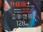 Карта памяти Samsung MicroSD 128 GB объявление продам
