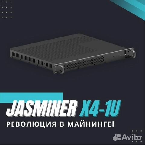 Майнер Jasminer X4-1U ндс