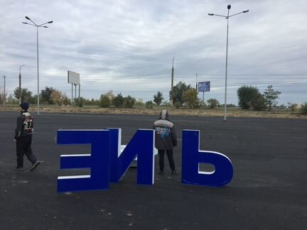 Наружная реклама Вывески Световые буквы короба