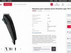 Машинка для стрижки волос Rowenta Logic TN1700D8 объявление продам