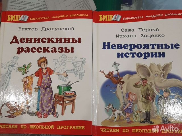 Обложка книги денискины рассказы картинки