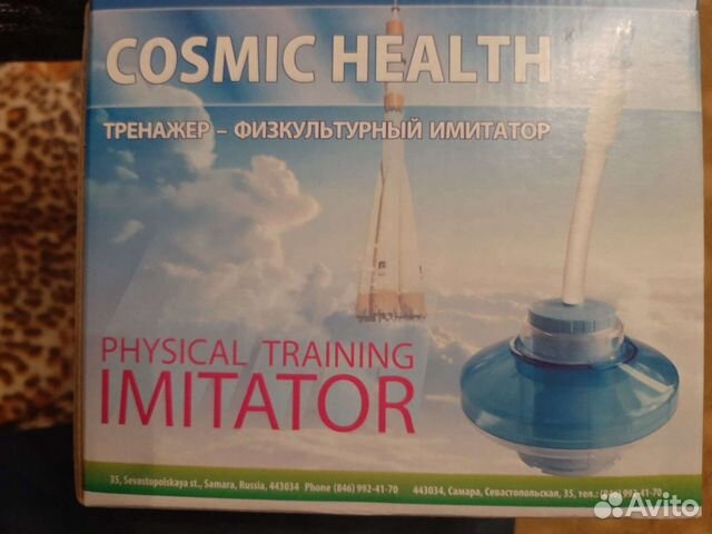 Дыхательный тренажер Самоздрав 