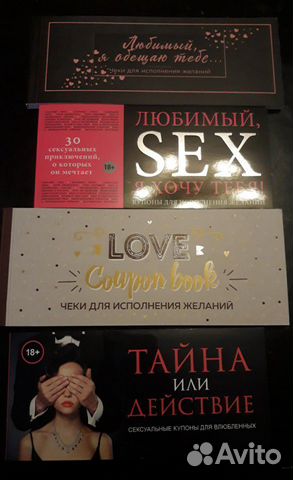 Чековые книжки-желания для влюблённых пар