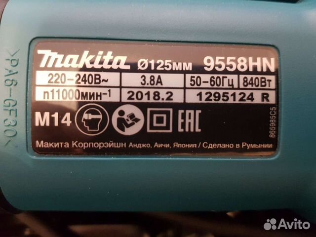 Угловая шлифовальная машина Makita 9558 HN