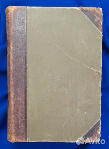 А. Брем. Жизнь животных. Млекопитающие. 1911-1915г
