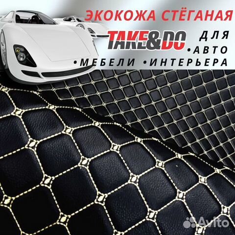 Экокожа для автомобиля