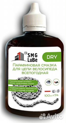 Смазка парафиновая SMG Lube DRY (100 мл.)