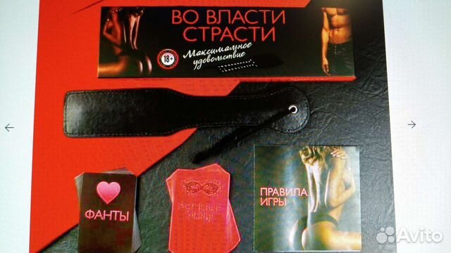 Игра для взрослых 