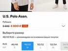 Рубашка мужская Us Polo Ussn объявление продам