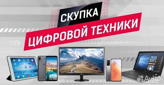 Выкуп техники Apple Android