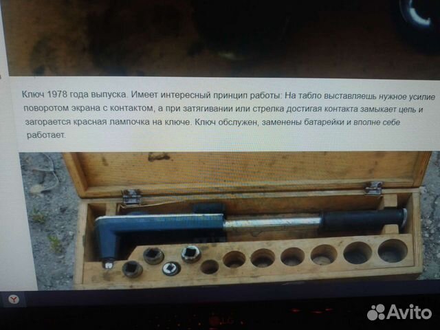 Денометрический ключ