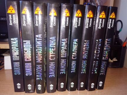 Книги Сталкер