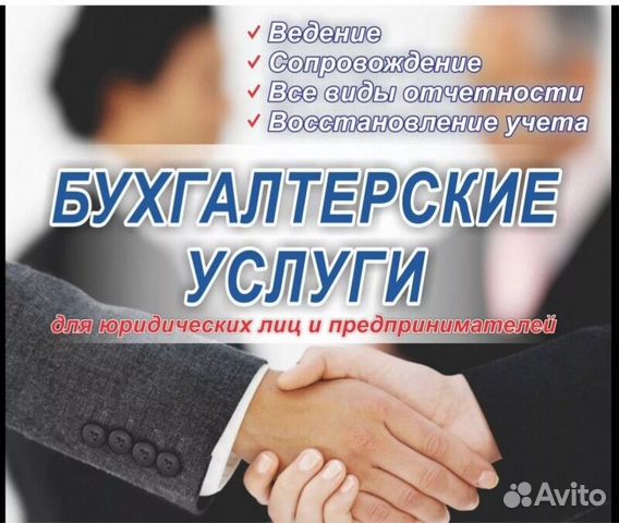 Бухгалтерские услуги для маркетплейсов