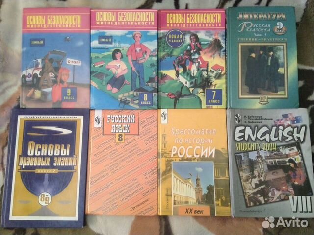Учебники для старших классов