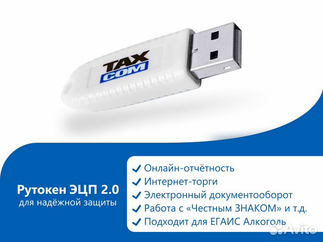 Рутокен эцп 3.0 c NFC
