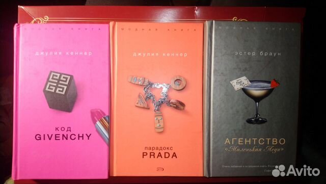 Prada paradoxe Prada paradoxe