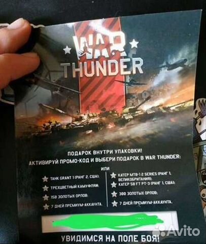 Неправильный проверочный код war thunder