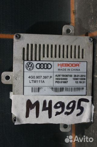 Блок управления светом - Audi A3 8V