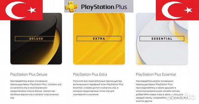 Ps pluse ps4/ps5 delux