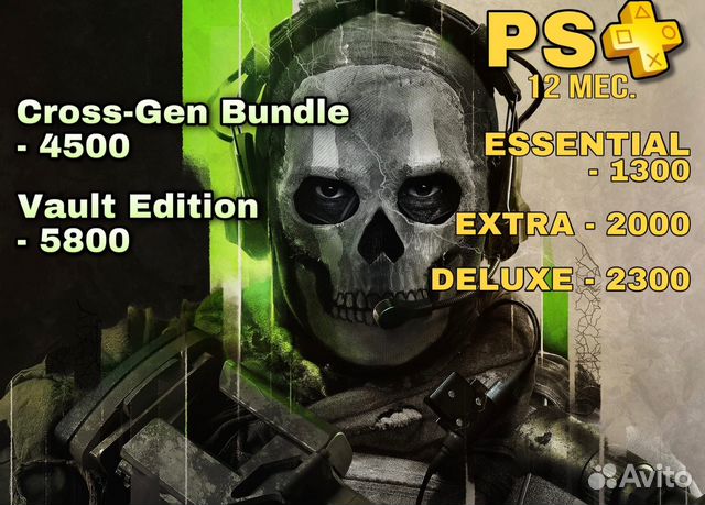 Ps plus Extra 500+ игр Турция Украина