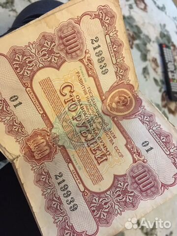 Облигация 1955,1956 года