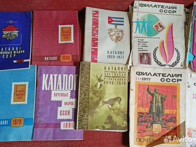 Филателия. Советские каталоги. Цена за всё