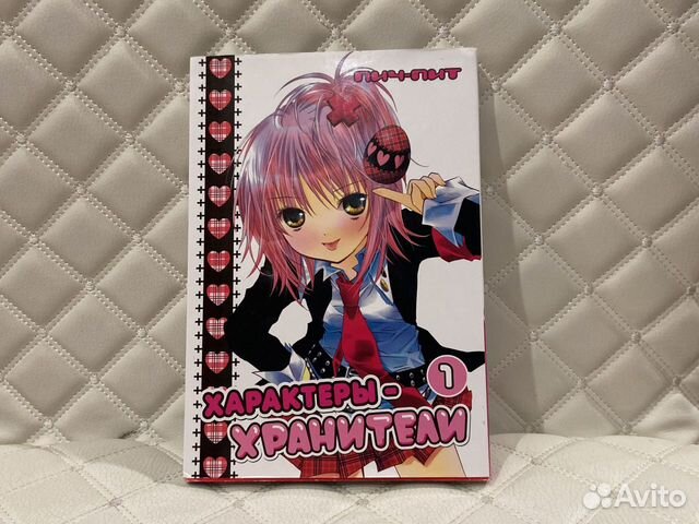 Манга Хакеры-хранители 1 том