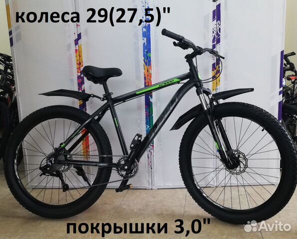 Велосипед алюминиевый 27,5