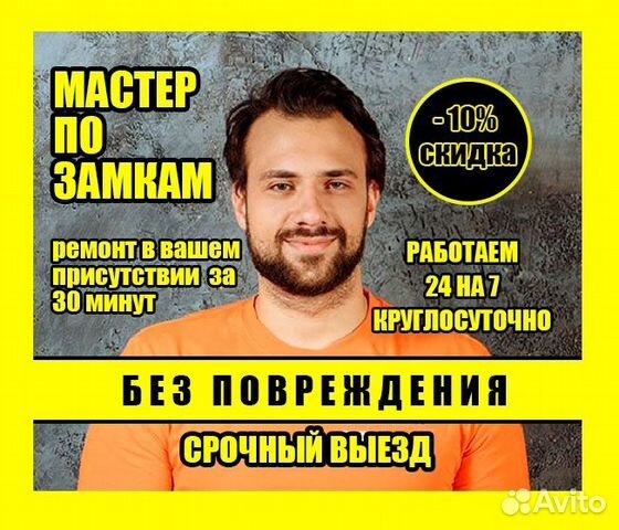 Замена Замков, Вскрытие, Установка, Ремонт, Врезка