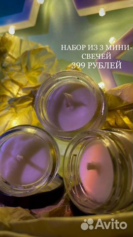 Набор из мини-свечей