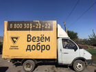 ГАЗ ГАЗель 3302 2.3 МТ, 1999, 150 000 км объявление продам