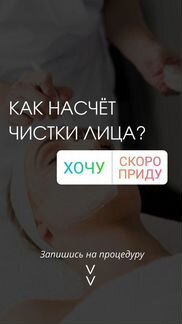 Обучение косметологии, массажу ручному аппаратному